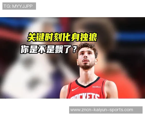 申京：团队协作与个人能力并重我们随时准备迎接关键时刻的挑战