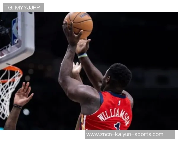 锡安半场表现惊艳8投全中砍下21分5助攻罚球命中率提升